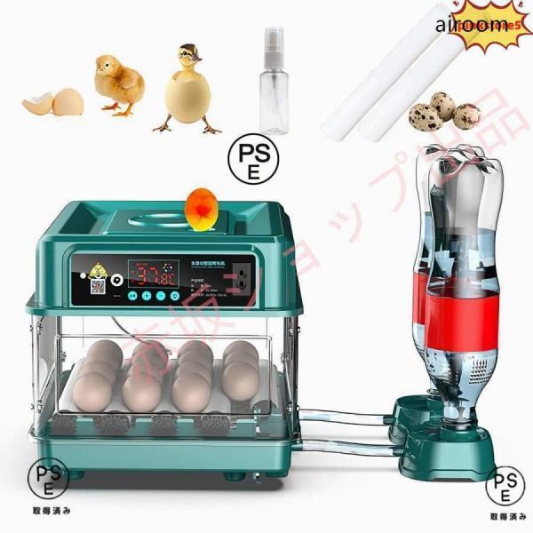 最新自動孵卵器 インキュベーター 恒温器 鳥類専用ふ卵器 孵化器 自動転卵式 アヒル 鶏卵 アヒル うずら 恒温孵化器