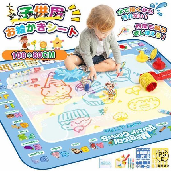 お絵かきシート お絵描き お絵かきマット 水で描く 子供 カラフルシート カラフル 水 落書きマット 汚れない 繰り返し使える お描き 水で書く ぬりえ おえかき