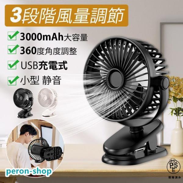 【卓上＆クリップ式一体型】こだわりのクリップ付きデザインにより・卓上以外でも使用可能な2WAY仕様！【180度角度調整可能・全方位送風】左右約90°角度調整可能！涼しい自然風をゆっくり楽しんでください！手動で垂直水平に調整可能なので・どの角...