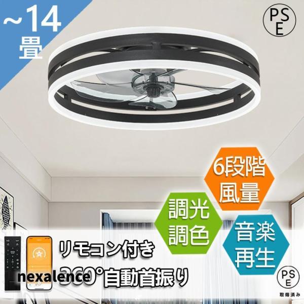 ■基本情報素材: 鉄+アクリル定格電圧100-110V光源:LEDファンモーター：DCモーター直径40cm*H22cm パワー：50ｗ　明るさ：5320lm 適用面積：6畳‐8畳直径50cm*H22cm パワー：72ｗ　明るさ：7660lm...