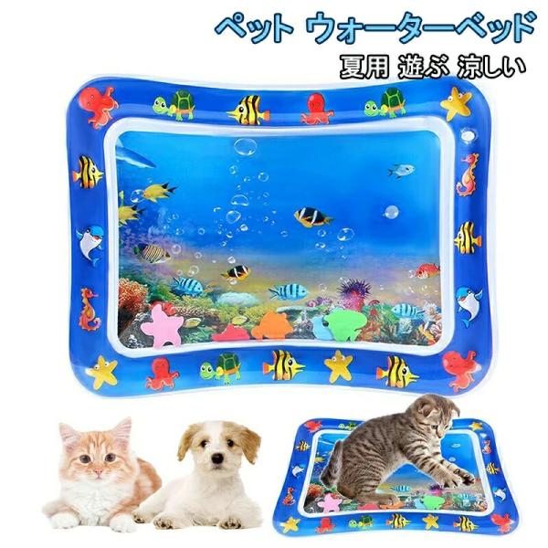 [優れる素材] 厚めの水センサー技術を使用して設計されており、ペットの耐久性と長持ちを保証します。タッチ応答機能により、猫はインタラクティブな楽しみと感覚刺激を得ることができます。[理想的な快適さ]楽しく厚みのあるこのプレイマットは、猫/犬...