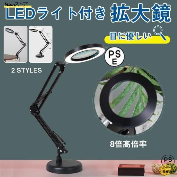 商品詳細:カラー:/ブラッククリップ式/ホワイトクリップ式/ブラック台座式/ホワイト台座式サイズ:/16x25x25cm【キーワード】ルーペ スタンド型 ライト付き led 虫眼鏡 拡大鏡 倍率 作業用 精密 拡大 照明 おしゃれ 手芸 高...