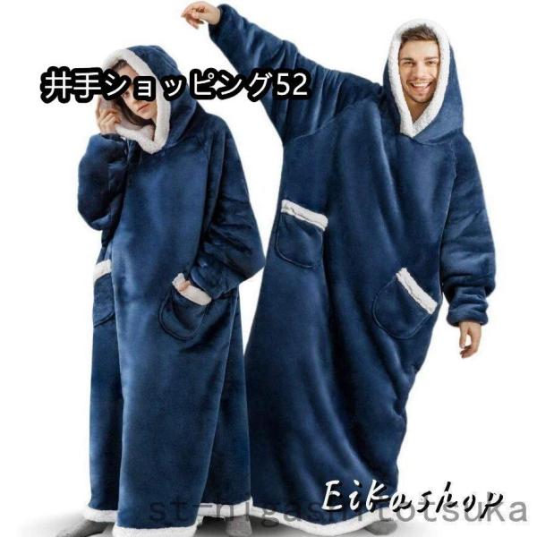 着る毛布 大きいサイズ メンズ レディース ブランケット ポンチョ フード付き パーカー プルオーバー あったか 防寒 ルームウェア 裏起毛 部屋着