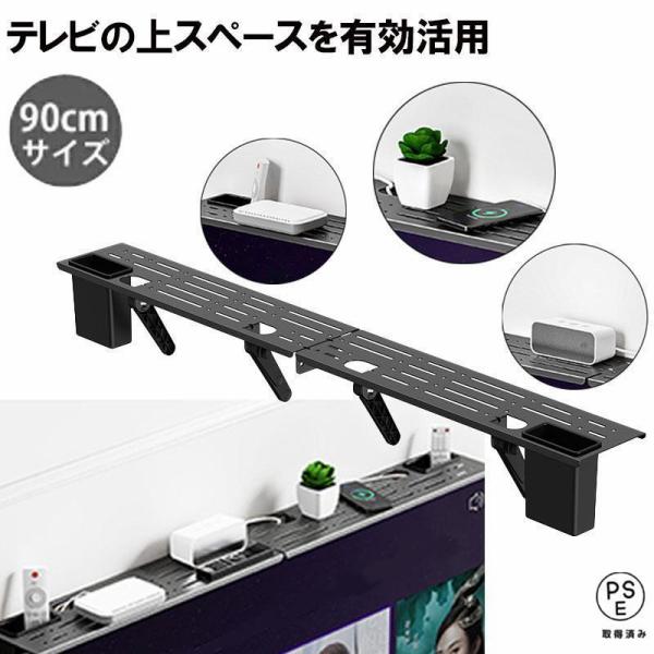 テレビ上ラック テレビ上 ラック 棚 ディスプレイ上 リモコン置き場 収納 テレビ裏 テレビ 背面 テレビ周り製品名:ディスプレイフレーム製品材質:冷延+ABS製品色:黒色製品サイズ:標準モデル600*10mm/70mm +ロング90*10...