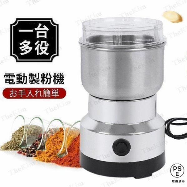 ■素材：ステンレス■商品名：電動コーヒーミル広い用途：さまざまな穀物、コーヒー、米、大豆、ココ、コショウなどに適用します可視化作業：透き通った蓋を通して、作業過程が見えます。具材の混ぜ具合によって粉砕時間を調整しやすいです