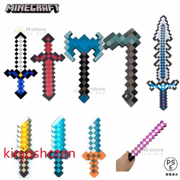 検索キーワード：Minecraft マインクラフト マイクラ グッズ ゲーム キャラクター 剣 おもちゃ フィギュア 変形武器 変形ソード ダイヤの剣 おもちゃ プレゼント 玩具 知育玩具 誕生日 プレゼント 子ども プレゼント 誕生日 プ...