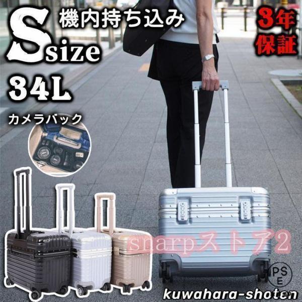 【商品情報】・サイズ一覧　[Ｓ] 18インチ 機内持ち込み可能 (宿泊目安:1泊2日 　[Ｍ] 20インチ ・カラー：ブラック/ピンクゴールド/シルバー/グリーン/レッド【商品説明】・アルミフレーム ヨコ型タイプ 上開き パイロットタイプ ...