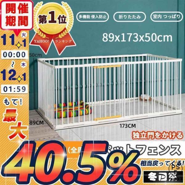 ペットサークル 犬用 中型犬 大型 131*89cm 173*89cm 門構え 折りたたみ ペット メッシュ サークル ケージ ゲージ ペット用サークル 猫 犬 屋外 おすすめ