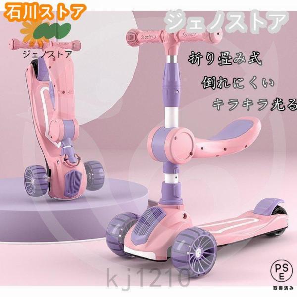 キックボード 子供用 キックスクーター キッズ おもちゃ 3輪 LEDタイヤ 座れる 折り畳み式 多段階高度調整 ブレーキ付 ギフト最適 誕生日 プレゼント【注意事項を予めご了承ください】●一部の商品は輸入品ですので、入荷時期により、若干デ...