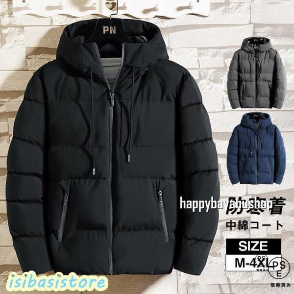 商品詳細：カラー：/ネイビー/グレー/ブラックサイズ：/M/L/XL/2XL/3XL/4XL【商品説明】『大人カジュアルは上品に仕上げる。』味わいあるボディ、優れた保温性がgood!アウトドア・テイストが旬の印象に見せてくれるしっかりとした...