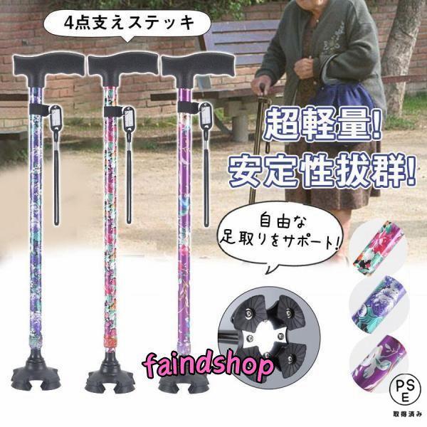 商品詳細:カラー:/A01/A02/A03/A04/A05サイズ:/F■商品説明2ハンドルで起居安定:高さの違う2つのハンドルで座るときも立ち上がる時もふらつきにくく安定、使わない時は補助ハンドルを折りたためます。軽量なステッキ:アルミ製杖...