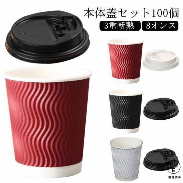 8オンス：容量250ml 口径80mm 底径57mm 高さ90mm