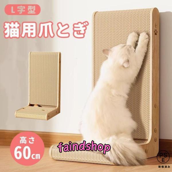 商品のサイズー60*40*24cmでL字型。また、段ボールの厚さは約5cmとなっております。他の家具を間接的に守るーこの爪とぎがあると、猫ちゃんは段ボールに夢中になるので、家にある家具が爪とぎによってぼろぼろになってしまうことから守ることが...