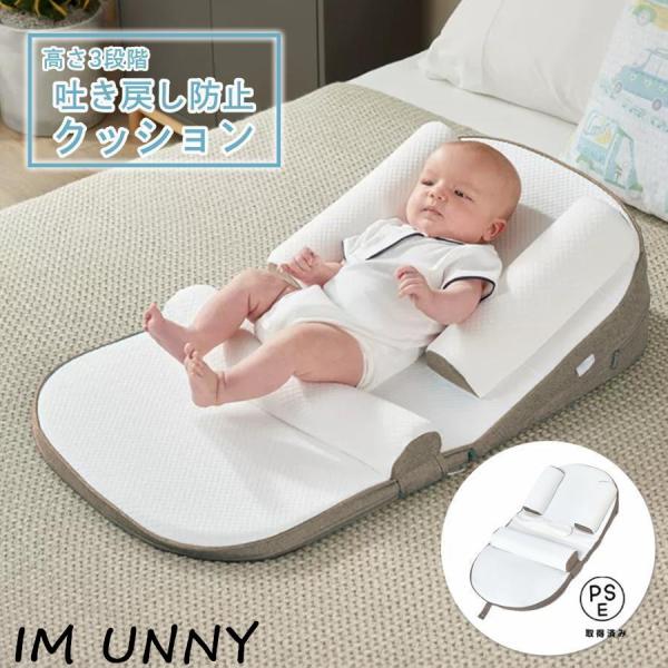 【大切な赤ちゃんを守る】一歳未満の赤ちゃんは、母乳やミルクを口から吐いてしまう「吐き戻し」や、口からあふれ出てしまう「溢乳（いつにゅう）」が起こります。傾斜をつけたクッションを使用する事で、赤ちゃんの吐き戻しを和らげる事ができます。【ズレ防...