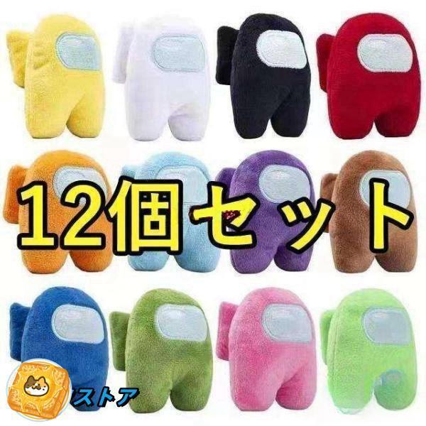 12個セット 10cm かわいい グッズ クッション 子供 プレゼント ギフト