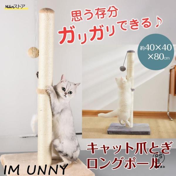 ◆ カラー：ベージュ、グレー◆ サイズ：（約）幅40×奥行40×高さ80cm◆ 適応種：猫◆ 重量：約2.8kg◆ 爪とぎ材質：麻