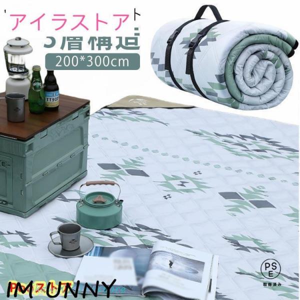 レジャーシート 厚手 ピクニックシート 防水 大判 大きい 200*300cm 折りたたみ コンパクト 持ち運ぶ便利 洗える ピクニック 遠足 アウト