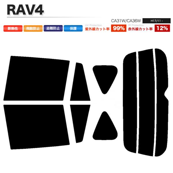 カーフィルム スーパースモーク カット済み リアセット RAV4 CA31W CA36W ガラスフィルム■F1176-SS