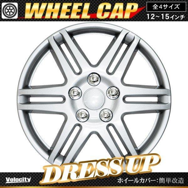 ホイールキャップ ホイールカバー 4枚セット 汎用 13インチ : car-wc03 