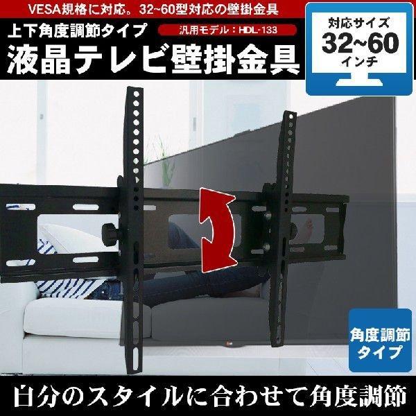 テレビ用壁掛け金具/32〜60インチ用 液晶テレビ プラズマテレビ テレビ