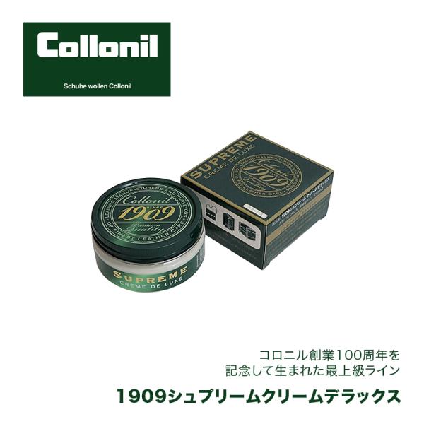 COLLONIL 1909シュプリームクリームデラックス : らくらく歩行