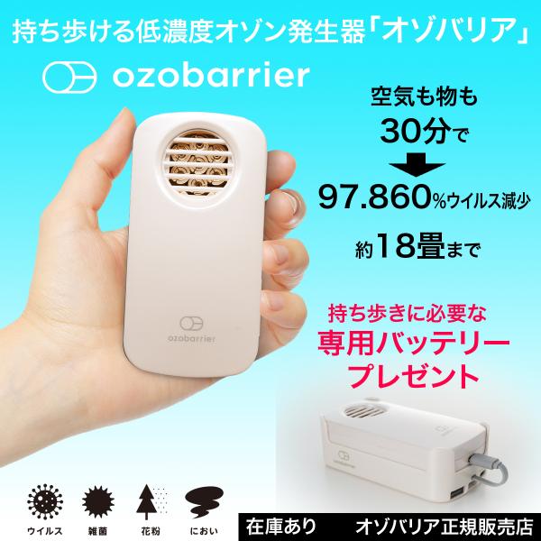 rakurakuiseya_oz-01|オゾン発生器 rakurakuiseya_oz-01|オゾン発生器
