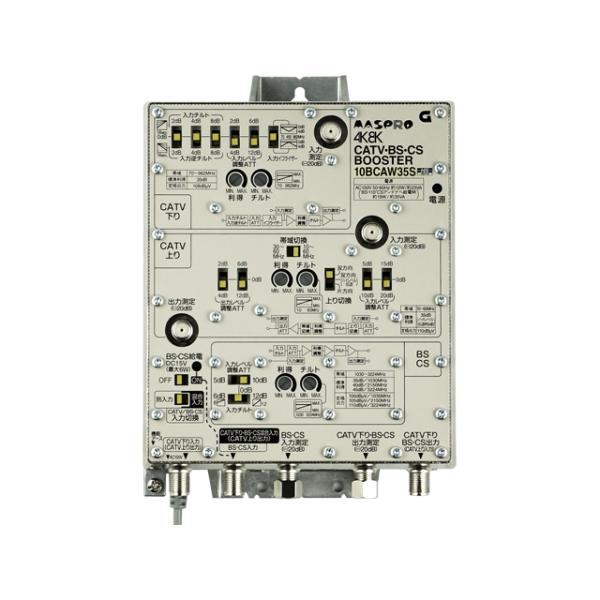 4K ケーブルテレビブースター CATV BOOSTER 10BCAW35S マスプロ（MASPRO） 10BCAW35S CATV・BS・CSブースタ : 住設と電材の洛