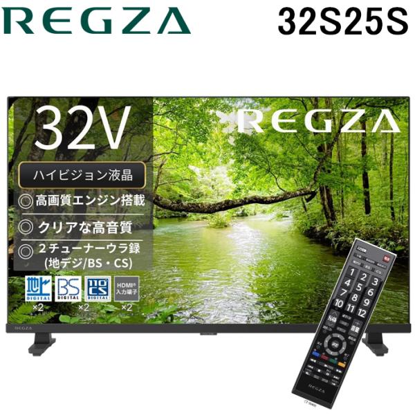 REGZA（レグザ） 32S25S 32V型 フルハイビジョン液晶テレビ 2