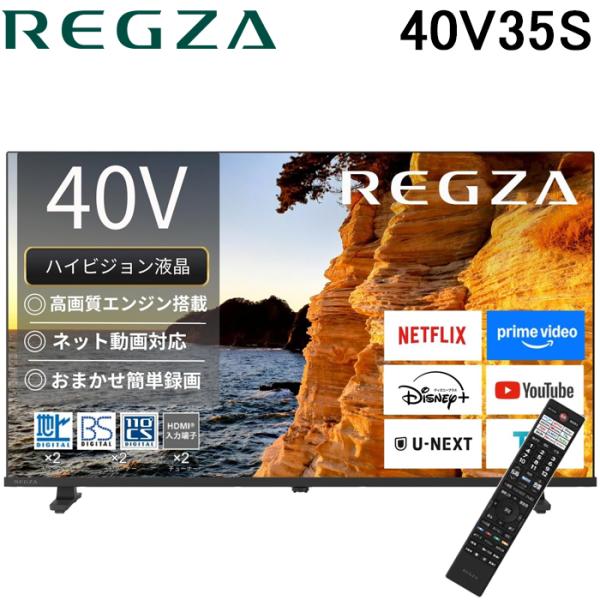 REGZA（レグザ） 40V35S 40V型 フルハイビジョン液晶テレビ 2