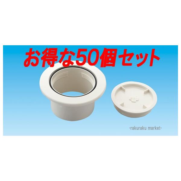 因幡電工 エアコンキャップ AC-75-I (50個セット) : 住設と電材の洛電