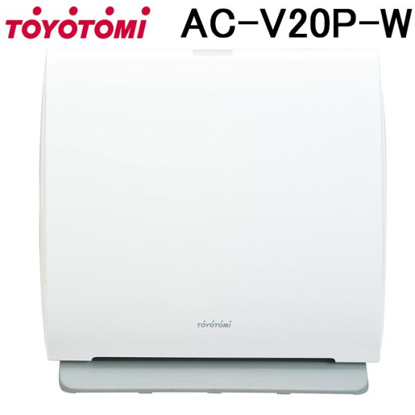 TOYOTOMI  空気清浄機 「~10畳」 ブリリアントホワイト AC-V20D(W)(未使用品) TOYOTOMI（トヨトミ） AC-V20P-W 空気清浄機 ホワイト 適用床面積10畳