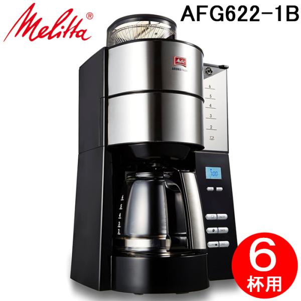 Melitta（メリタ） AFG622-1B コーヒーメーカー アロマフレッシュ 全