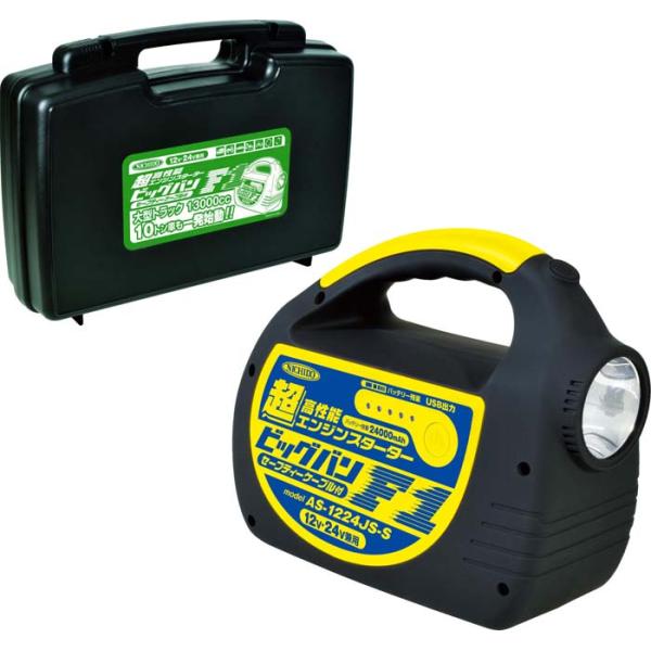 日動工業 (送料無料) AS-1224JS-S-BOX ビッグバンF1 BOX付 NICHIDO