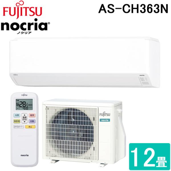 Fujitsu nocria エアコン 冷暖房機能付き nocria 富士通ゼネラル AS-CH363N-W 3.6KW ルームエアコン