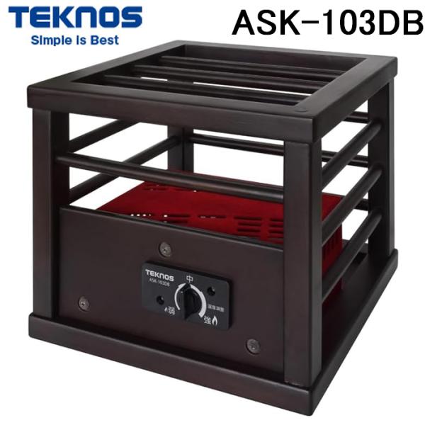 TEKnOS就寝用コタツ（1人用）100W ダークブラウンASK-103DB TEKNOS（テクノス） ASK-103DB 就寝用コタツ100W 天板無し 一人用