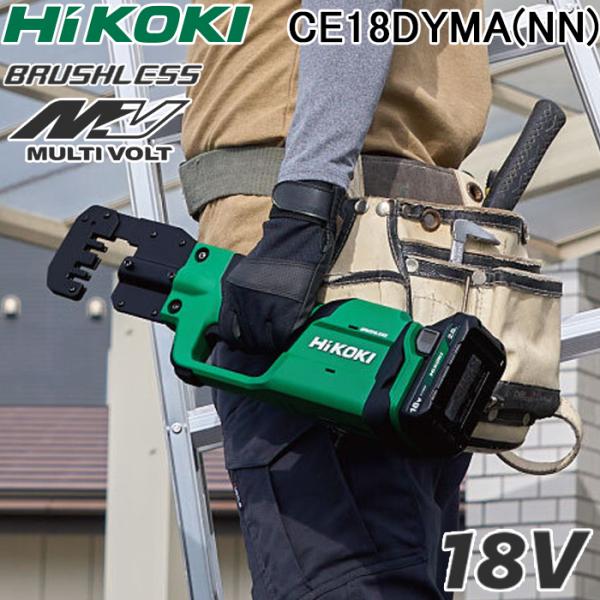 ◆メーカー:HiKOKI◆品名:コードレスMバーカッター 18V 本体のみ(バッテリー・充電器別売) 工機ホールディングス◆品番:CE18DYMA(NN)◆モーター:直流ブラシレスモーター◆切断能力(適用材料)・CW-19(19×50mm)...