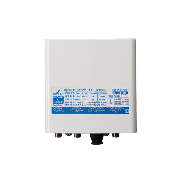 DXアンテナ CS/BS・UHFブ-スタ-(30dB形)TCU30S(B) CS/BS・UHFブースター(30dB形)(卓上用)[2K・4K・8K対応]｜DX