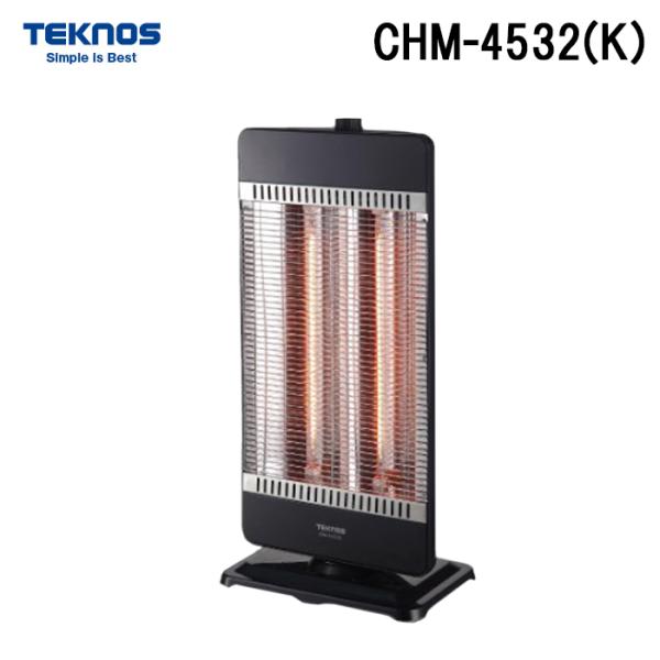 TEKNOS（テクノス） CHM-4532(K) カーボンヒーター 900W/450W管2灯切替