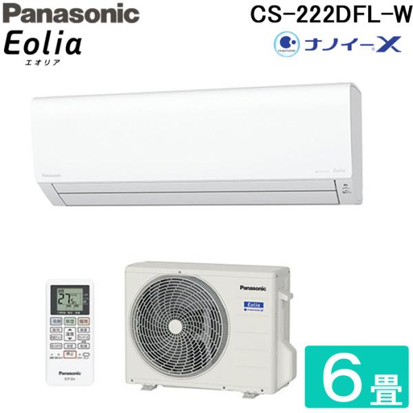 (送料無料) パナソニック CS-222DFL-W インバーター冷暖房除湿タイプ ルームエアコン ナノイーX エオリア eolia 主に6畳用 クリスタルホワイト Panasonic :cs-222dfl-w:住設と電材の洛電マート - 通販 - Yahoo!ショッピング (送料無料) パナソニック CS-222DFL-W インバーター冷暖房除湿タイプ ルームエアコン ナノイーX エオリア eolia 主に6畳用 クリスタルホワイト Panasonic :cs-222dfl-w:住設と電材の洛電マート - 通販 - Yahoo!ショッピング