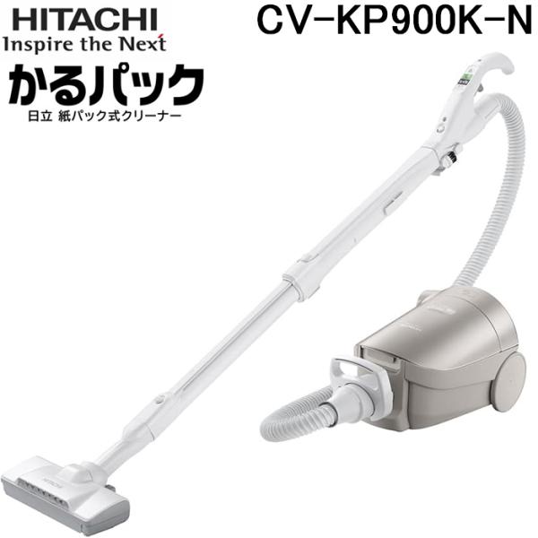 かるパック 日立 CV-KP900K-N 紙パック式クリーナー ライト