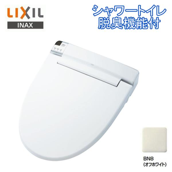 ［送料無料］LIXILシャワートイレCW-KA21/BN8オフホワイト LIXIL (送料無料)リクシル CW-KA21/BN8 シャワートイレKA