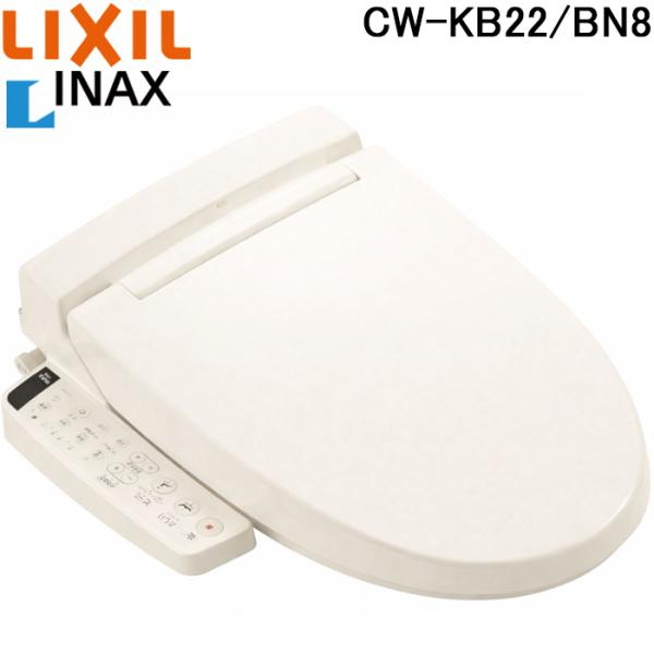 LIXIL（リクシル） イナックス CW-KB22/BN8 温水洗浄便座 KBシリーズ