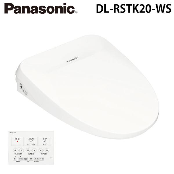 【未使用品】パナソニック温水洗浄便座DL-RSTK20-WS ビューティ・トワレ パナソニック DL-RSTK20-WS 温水洗浄便座 RSTK