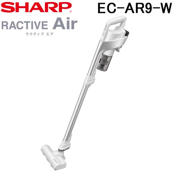 RACTIVE Air シャープ EC-AR9-W コードレススティック掃除機 RACTIVE Air シャープ EC-AR9-W コードレススティック掃除機