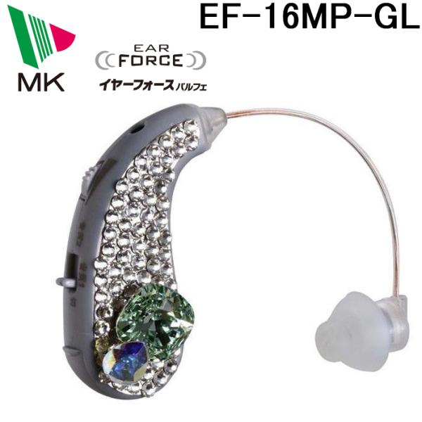 (送料無料)エムケー精工 EF-16MP-GL 耳かけ型集音器 イヤーフォースパルフェ 左耳 グリーン(代引き不可)