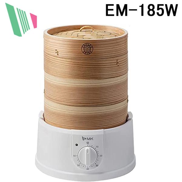 エムケー精工 (送料無料) EM-185W 電気せいろ TEGARU=SEIRO 18cmタイプ