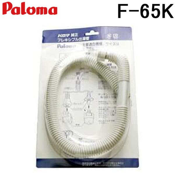 Paloma PH-5BV-2 湯沸かし器 湯沸器 瞬間湯沸かし器 Paloma PH-5BV LP ガス 2020年製造 PH-5BV