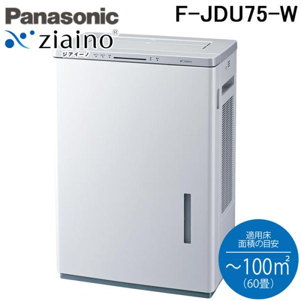 ジアイーノ パナソニック F-JDU75-W 次亜塩素酸 空間除菌脱臭機 60畳