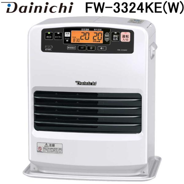 さ*と様 24年製Dainichi FW-3324KE 石油ファンヒーター ダイニチ（Dainichi） ダイニチ工業 FW-3324KE(W) 家庭用石油ファン