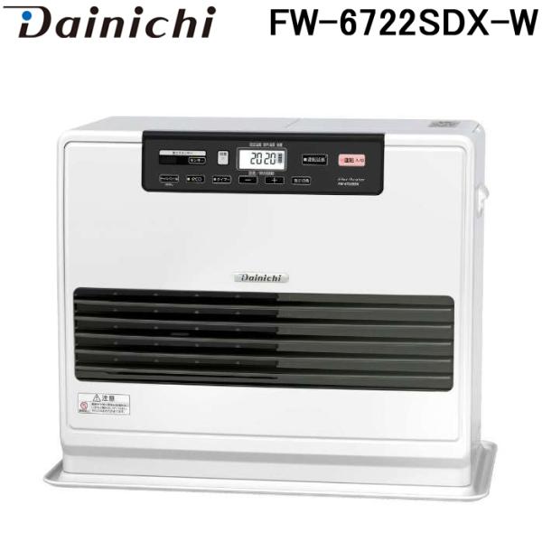 DAINICHI 石油ファンヒーター FW-6722SDX(W) ダイニチ（Dainichi） ダイニチ工業 FW-6722SDX-W 家庭用石油ファン